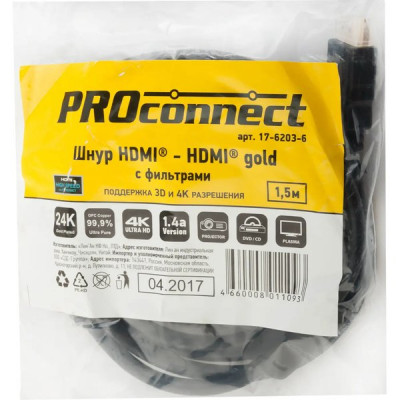 Кабель HDMI-HDMI 19M/19M  1.5м, gold, PROCONNECT [17-6203-6]