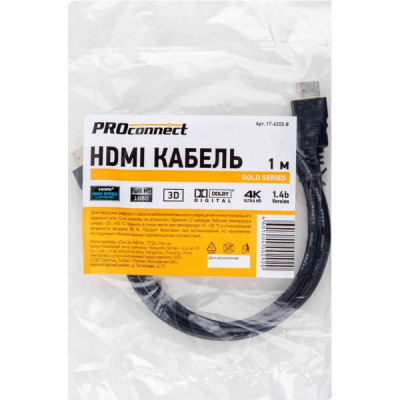 Кабель HDMI-HDMI 19M/19M  1.0м, silver, без фильтров, PROCONNECT [17-6202-8]