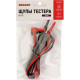 Щупы тестера REX05, REXANT [13-3041]