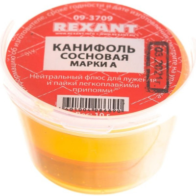 Канифоль сосновая, банка  10г, марка А, REXANT [09-3709]