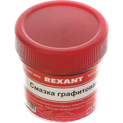 Смазка графитовая, банка 20мл, REXANT [09-3950]