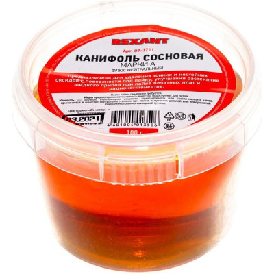 Канифоль сосновая, банка 100г, марка А, REXANT [09-3711]