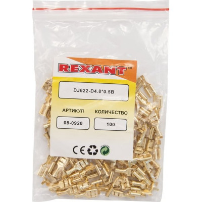 Наконечник плоский гнездо 6мм, 1-1.5кв.мм, DJ622-D4.8*0.5B REXANT [08-0920]