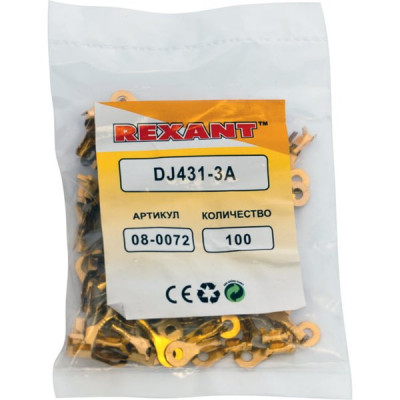 Наконечник кольцевой D3.5мм, 0.5-0.8кв.мм, DJ431-3A, REXANT [08-0072]
