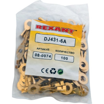 Наконечник кольцевой D6.2мм, 0.5-0.8кв.мм, DJ431-6A, REXANT [08-0074]