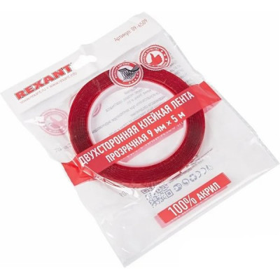Лента клейкая двусторонняя, акриловая  9мм*5м, REXANT [09-6509]