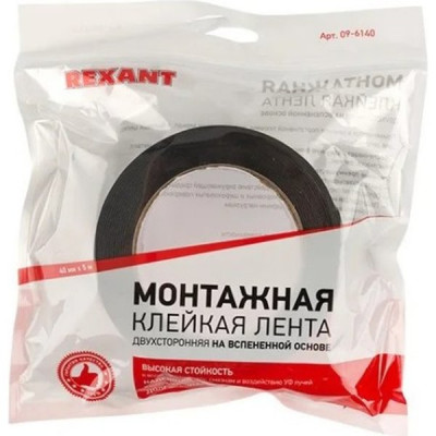 Скотч двусторонний 40мм*5м, зеленый на черной основе, REXANT [09-6140]