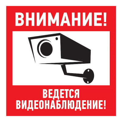 Знак 