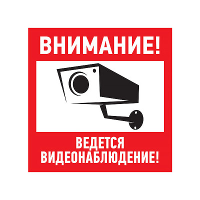 Знак 