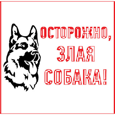 Знак безопасности 