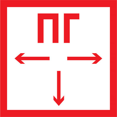 Знак пожарной безопасности 