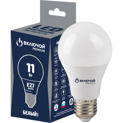 Лампа LED E27/A60 груша, 11W, 4000K, 1045Лм, Включай [LED PREMIUM А60-11W-E27-W] РОССИЯ