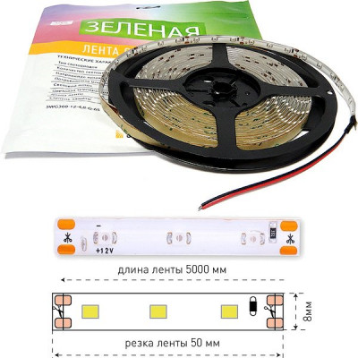 Лента LED 12В IP65 SMD3528  60/м, зеленый, 4.8Вт/м, 5м/ц.1м, SWG [000052]