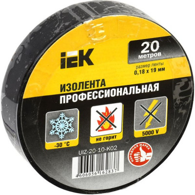 Изолента ПВХ 19мм*20м*0,18мм, черная, IEK [UIZ-20-10-K02]