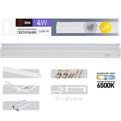 Светильник линейный LED  4W, 6500K, 380Лм 311*22*33, ЭРА [LLED-01-04W-6500-W]