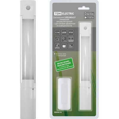 Светильник линейный LED 1.3W, USB 900mAh, 280*37, датчик движ. и освещ, TDM [SQ0329-3602]