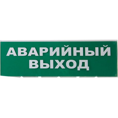 Сменное табло 