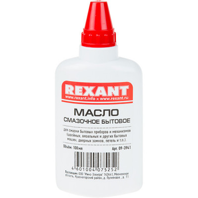 Масло смазочное бытовое 100 мл, REXANT [09-3941]
