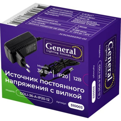 Адаптер питания 12V  36W, 3A, IP20, пластик, штекер 5.5*2.1мм, черный, GL [GDLI-36-A-IP20-12]