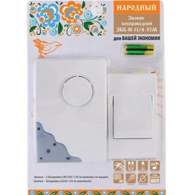 Звонок беспроводной, 32 мелодии, кнопка IP30, 2хАА, Народный ЗББ-Н-11/4-32М [SQ1901-0109]