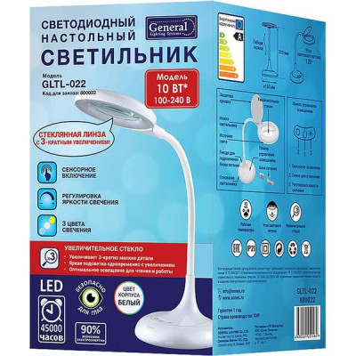 Светильник настольный LED 10W, 2700-6400K, 530Лм, сенс./диммер/линза 3х увелич, GL [GLTL-022] белый