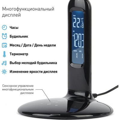 Светильник настольный LED 10W, сенсорный/диммер/буд-к, 2700-6500K, ЭРА [NLED-476-10W-BK] черный