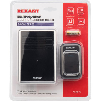 Звонок беспроводной, 25 мелодий, кнопка IP44, с цифр. код., REXANT RX-30 [73-0015] черный