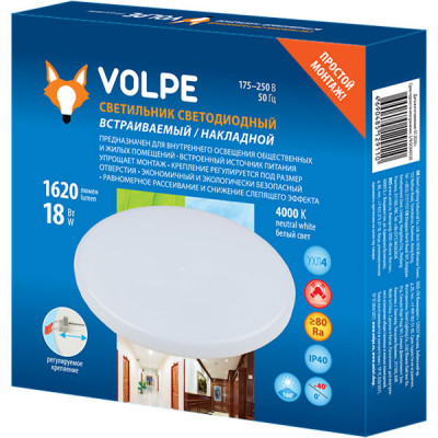 Светильник встраиваемый круг, 18W, 4000K, 1620Лм, D150*27, IP40, VOLPE [ULM-Q250 18W/4000K WHITE]