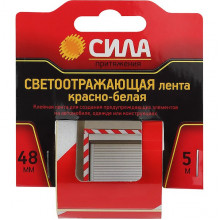 Лента клейкая светоотражающая 5м*48мм , СИЛА [STRT-548RW] красно-белая