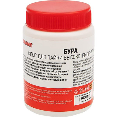 Флюс для пайки БУРА, 100гр, банка, REXANT [09-3657]