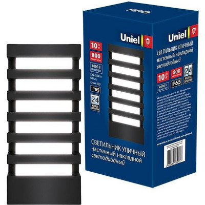 Светильник фасадный LED 10W, 4000K, 800Лм, 120*80*245, IP65, Uniel [ULU-S40A-10W/4000K IP65 GREY]
