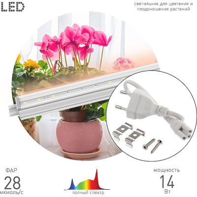 Светильник LED ФИТО 14W, 4000К, 1015*185*165, IP20, 28 мкмоль/с, ЭРА [FITO-14W-T5-Ra90]