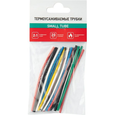 Набор термоусадочных трубок №4 (РЫБОЛОВ) REXANT [29-0104]