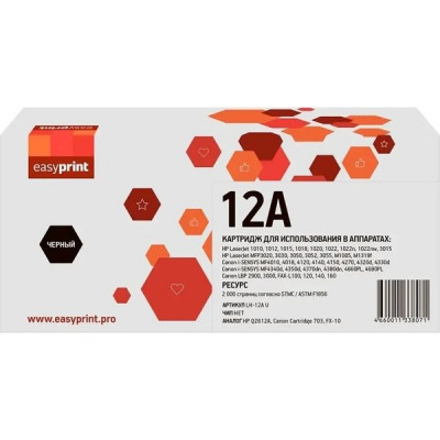 Картридж HP [Q2612A/FX-10/703] LJ 1010/1015/1022/3020/Canon MF4010/4140 (2000 стр.) Black EasyPrint