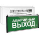 Светильник LED аварийный 