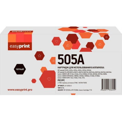 Картридж HP [CE505A/CF280A/719] LJ P2035/P2055 (2700 стр.) Black EasyPrint