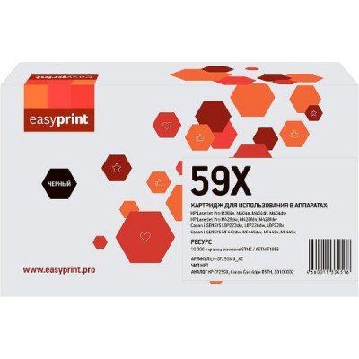 Картридж HP [CF259X/057H] LJ M404/M428 без чипа (10000 стр.) EasyPrint