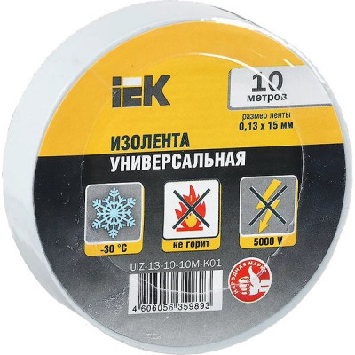Изолента ПВХ 15мм*10м*0,13мм, белая, IEK [UIZ-13-10-10M-K01]