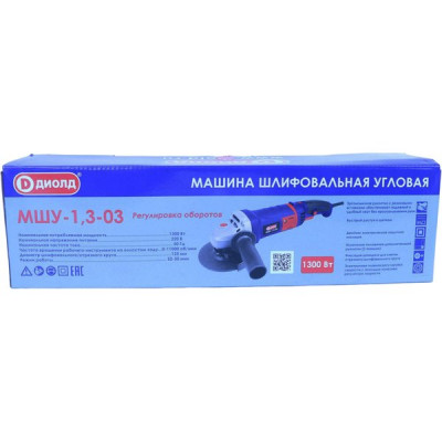 Угловая шлифмашина  1300Вт, 11000 об/мин, max d 125мм, ДИОЛД [МШУ-1,3-03]