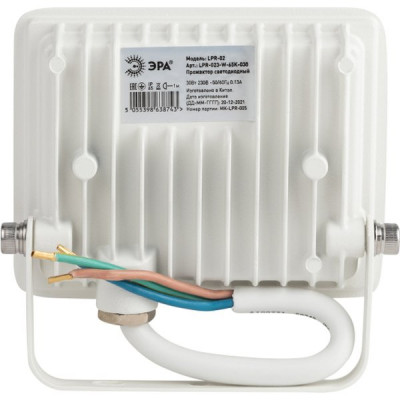 Прожектор LED  30W, 6500K, IP65, SMD, 2400Лм, ЭРА [LPR-023-W-65K-030] белый