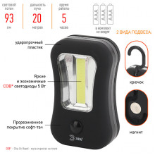 Фонарь рабочий 1xCOB, 3xAAA, 93Лм, магнит/крючок, софттач, ЭРА 
