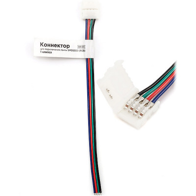 Коннектор для ленты 10мм RGB, 4pin 1-сторонний с проводом 15см, Apeyron [09-03]