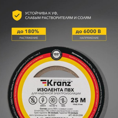 Изолента ПВХ 19мм*25м*0,13мм, серая, KRANZ [KR-09-2208]