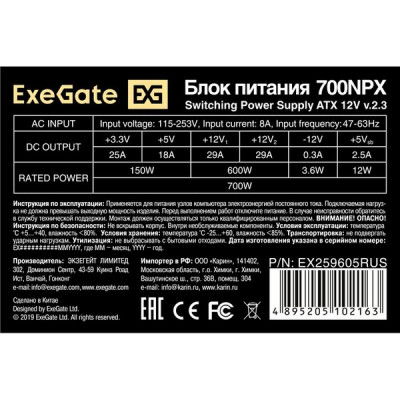 Корпус ExeGate EVO-8225, ATX, БП 700NPX, 2*USB+1*USB3.0, HD аудио, черный [293016]