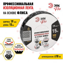 Изолента флисовая 19мм*15м*0,3мм, черная, ЭРА [PROFLEEC1915]