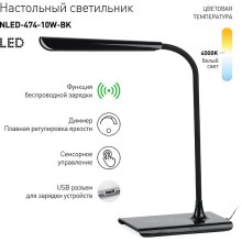 Светильник настольный LED 10W, сенсорный/беспр.заряд, 4000K, ЭРА [NLED-474-10W-BK] черный