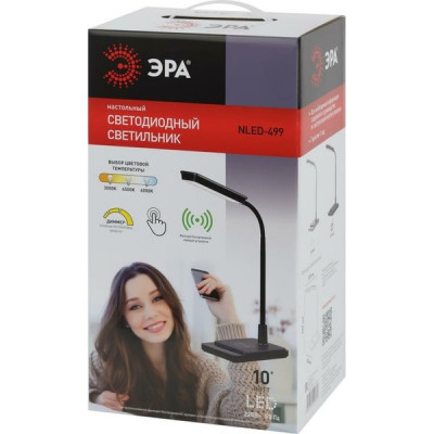 Светильник настольный LED 10W, сенсорный/беспр.заряд, 3000-6500K, ЭРА [NLED-499-10W-BK] черный