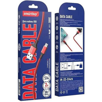 Кабель USB - microUSB, 2.0м, 3А, SmartBuy [iK-22-S14rb] красный/черный