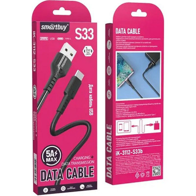Кабель USB - Type-C, 1.0м, 5A, SmartBuy [iK-3112-S33b] черный