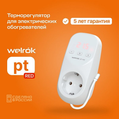 Терморегулятор в розетку цифровой 16А, до 3000ВА, для электрических обогревателей, Welrok pt red